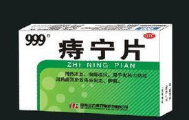 痔寧片 清熱解毒，瀉下固澀的痔瘡治療新選擇