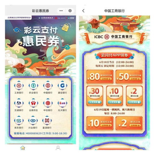 消費(fèi)券、購車補(bǔ)貼、加油券齊發(fā)！云南彩云購物節(jié)明日開啟，附領(lǐng)券入口與掃碼支付攻略
