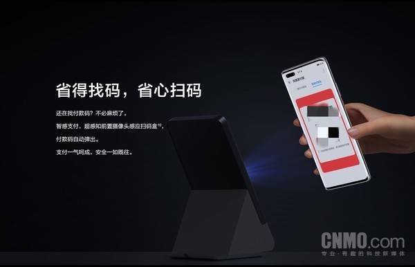 華為Mate40系列智感支付 前攝自動(dòng)感應(yīng)，開啟便捷支付新體驗(yàn)