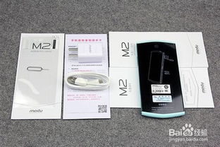 美圖手機(jī)M2掃碼支付盒子使用指南 輕松開啟便捷支付體驗(yàn)