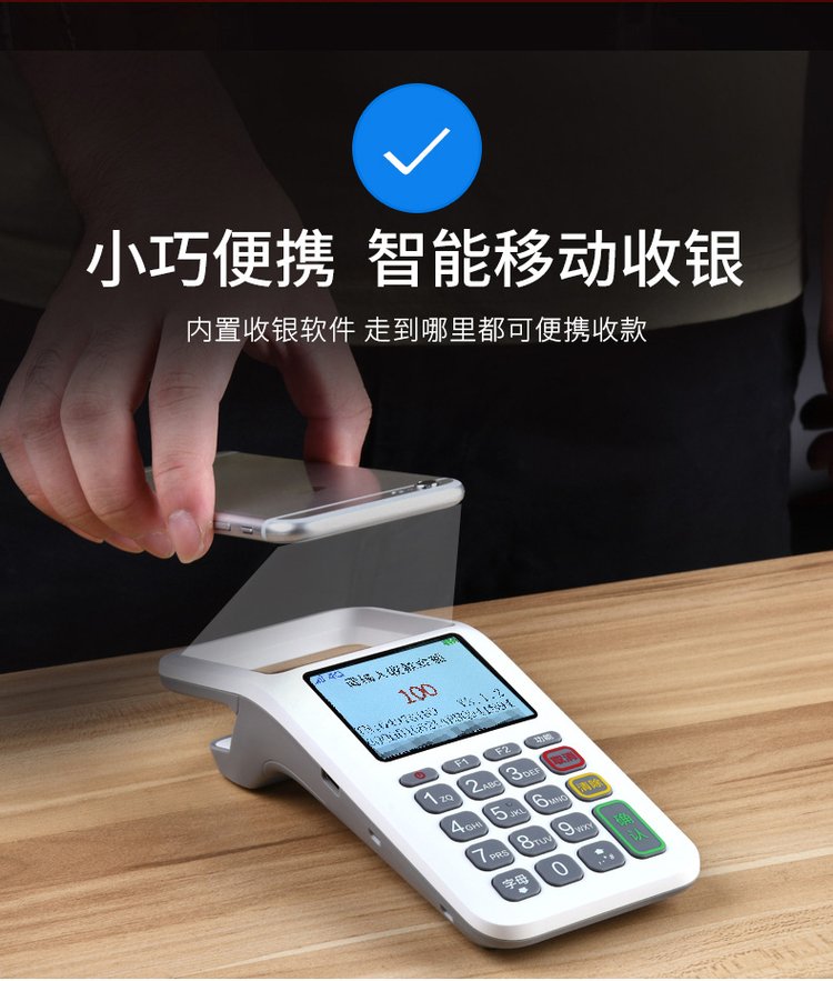 移動(dòng)支付新利器 掃碼支付盒子的商業(yè)應(yīng)用與未來展望
